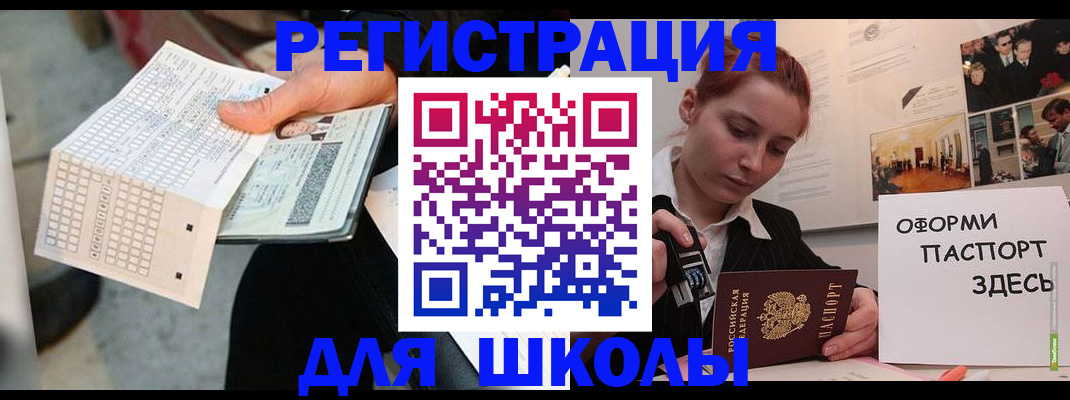временная регистрация для всех в Абдулино