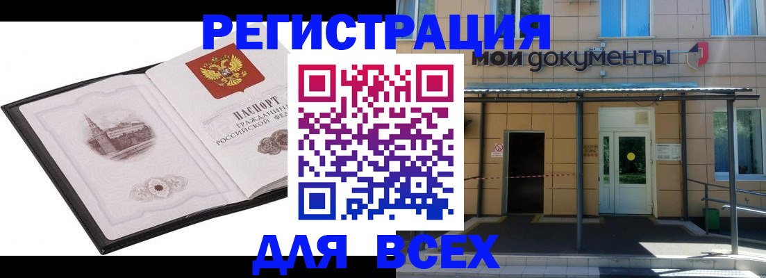 временная регистрация для школы в Абдулино