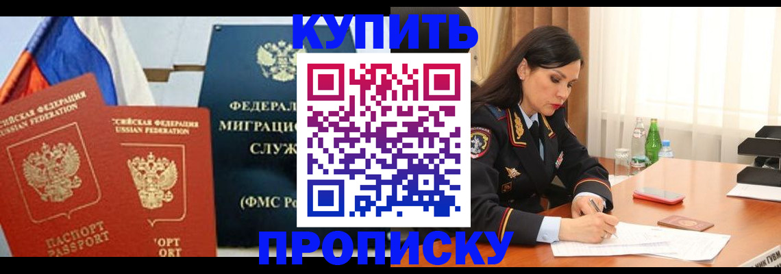 миграционный учет в Абдулино