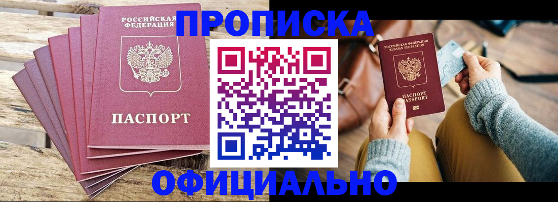 где прописаться в Абдулино